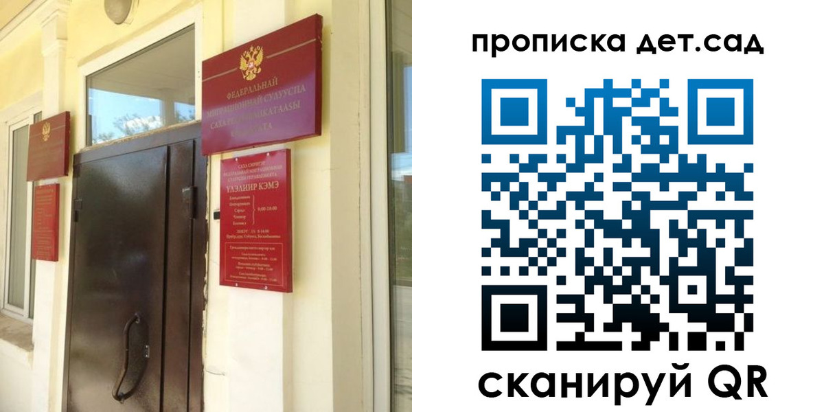 прописка гарантия в Высоковске