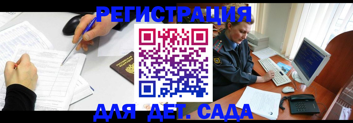 временная прописка в Высоковске