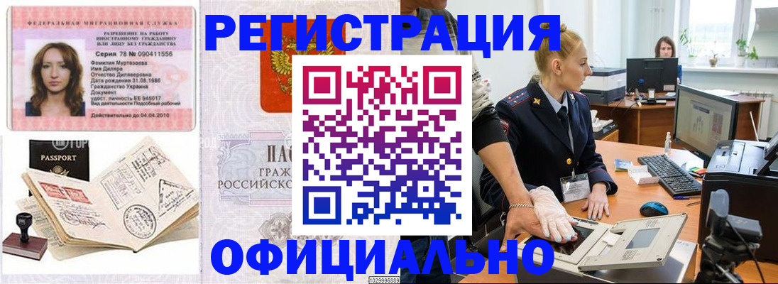 прописка для школы в Высоковске