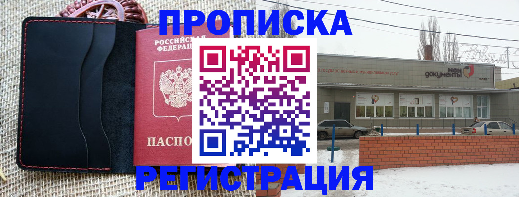 прописка для кредита в Высоковске