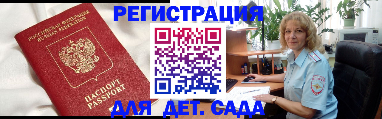 миграционный учет в Высоковске